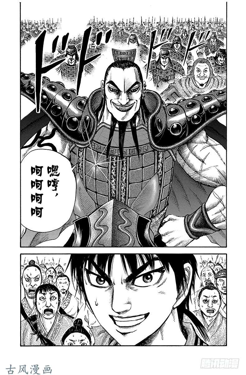 王者天下第114话 王骑出阵