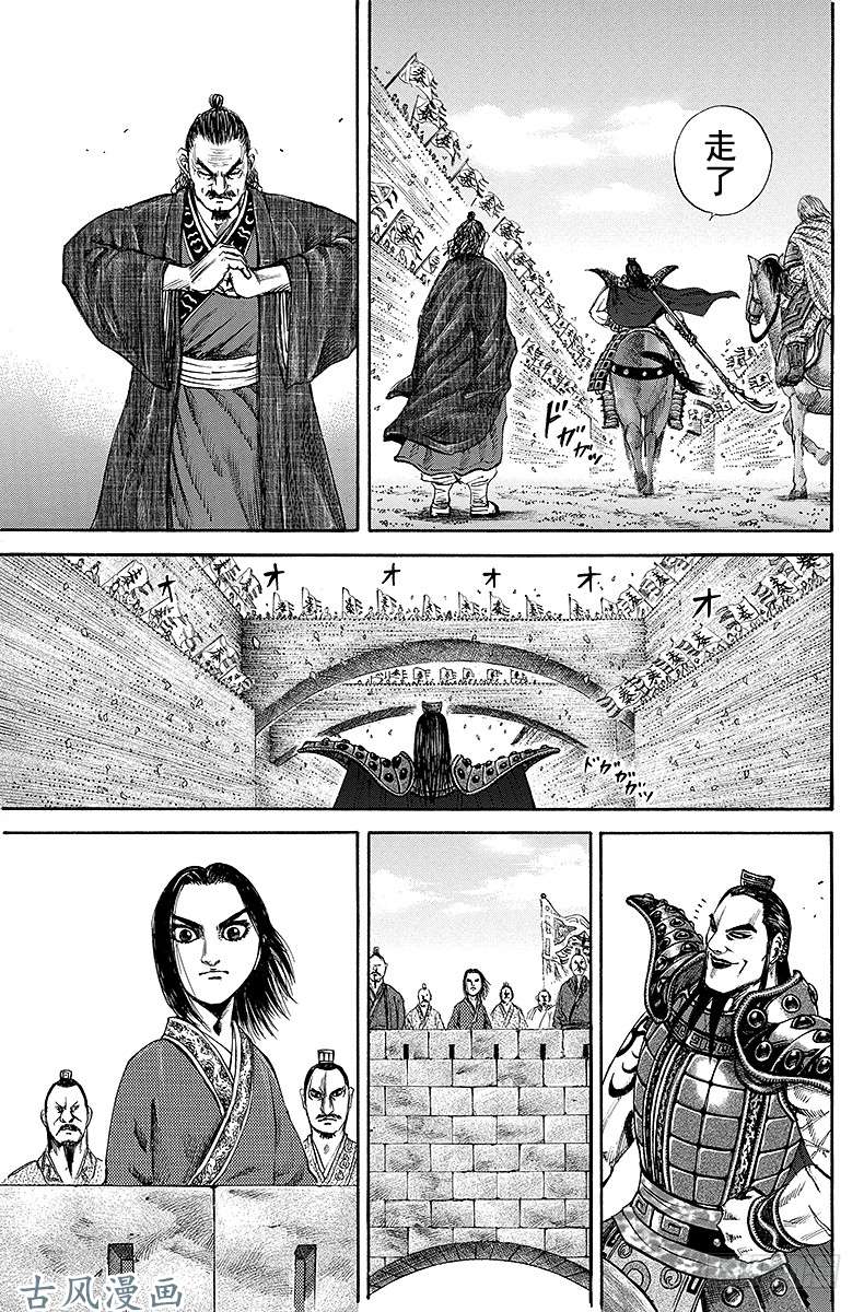 王者天下第114话 王骑出阵