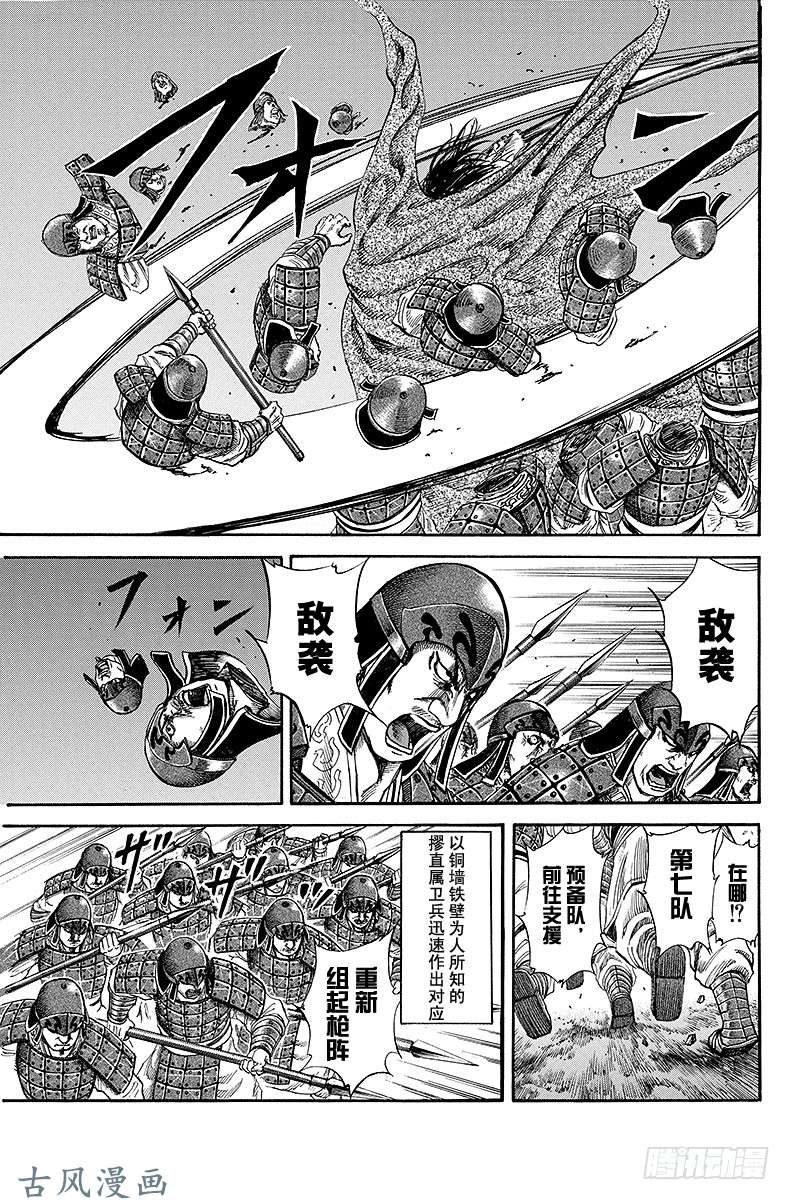 王者天下第116话 武的结晶