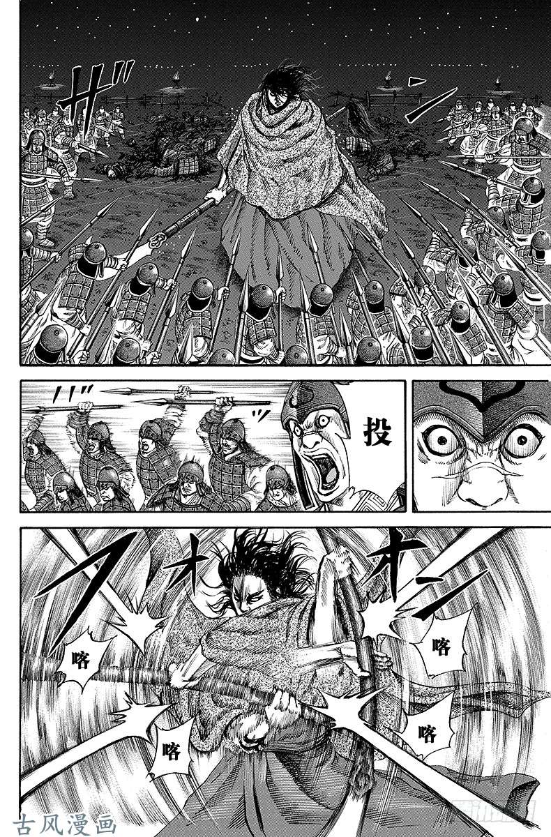 王者天下第116话 武的结晶