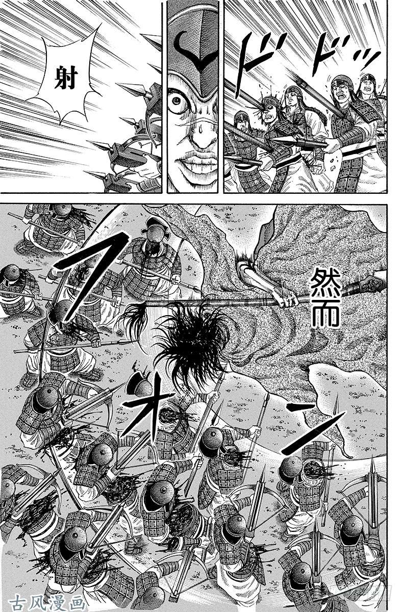 王者天下第116话 武的结晶