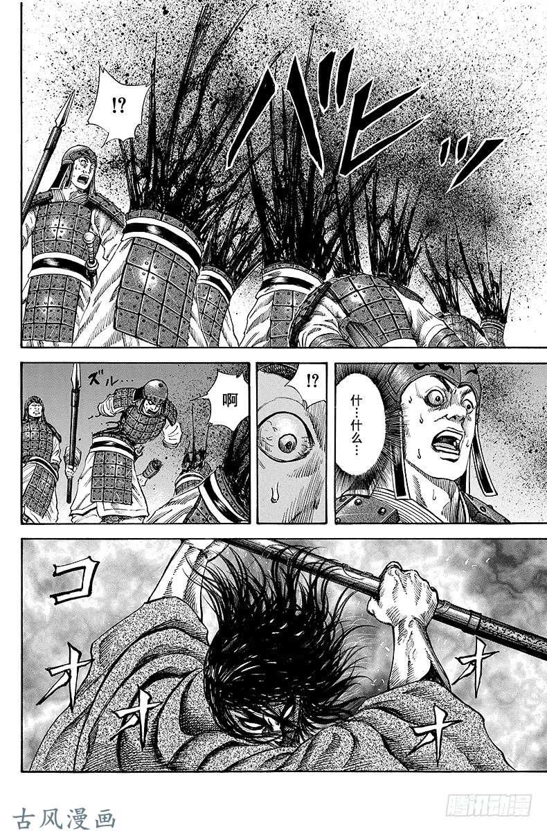 王者天下第116话 武的结晶