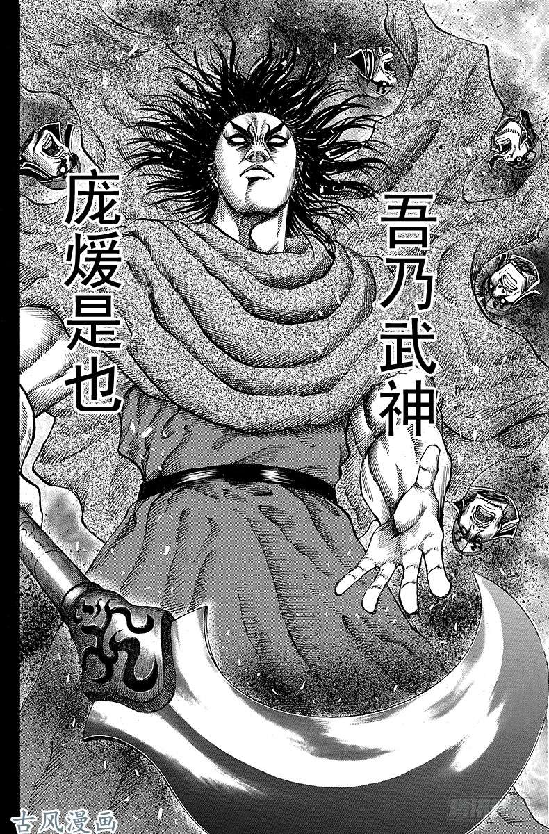 王者天下第117话 理由