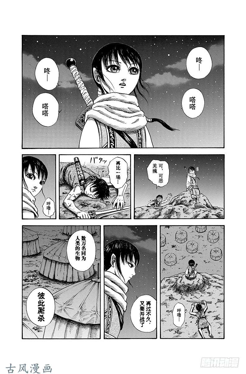 王者天下第117话 理由