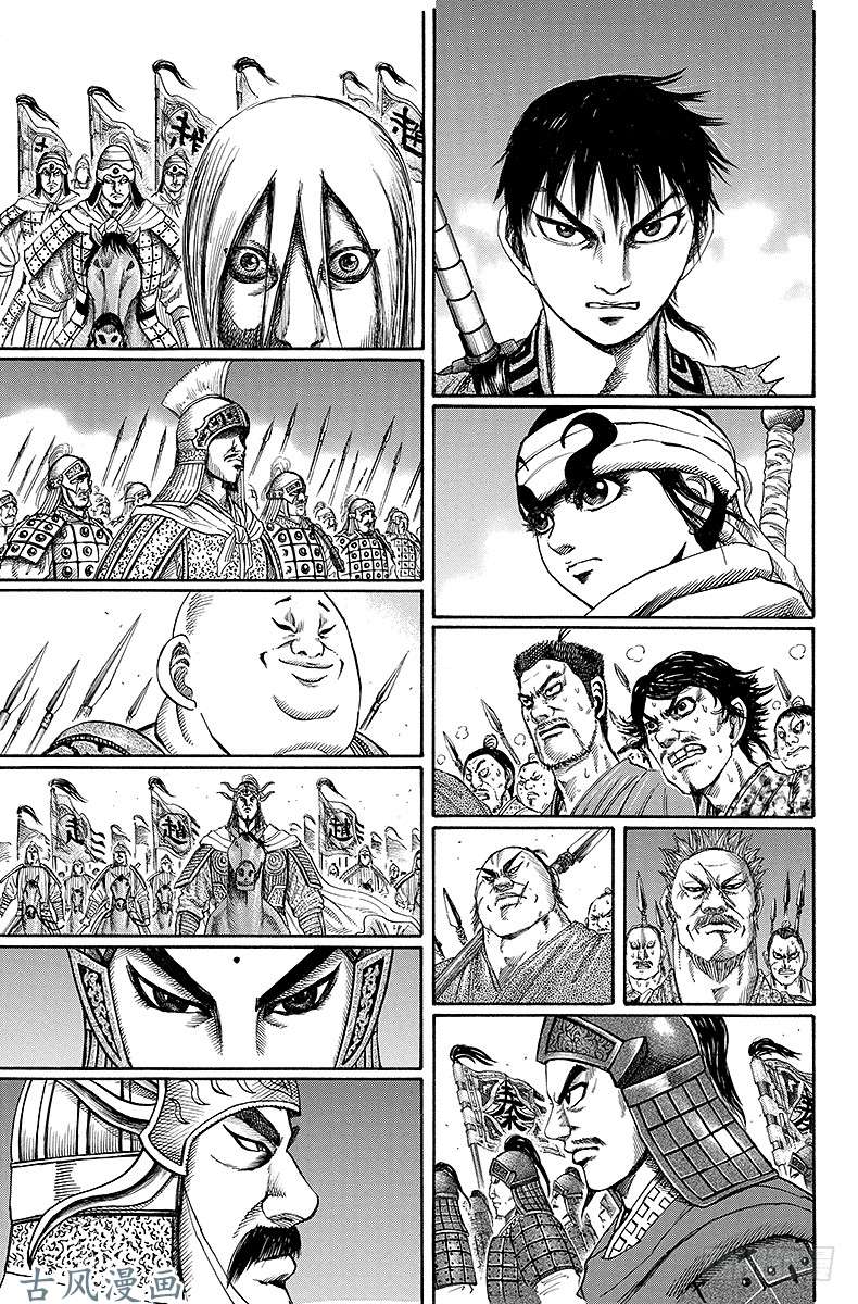 王者天下第118话 两军对阵