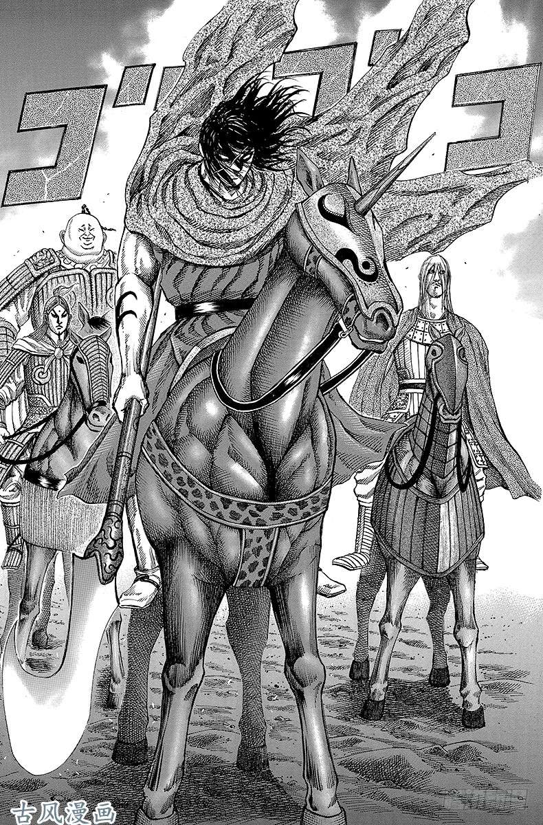 王者天下第118话 两军对阵