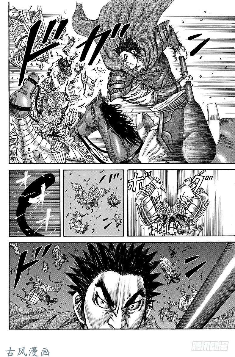 王者天下第119话 前锋队行动