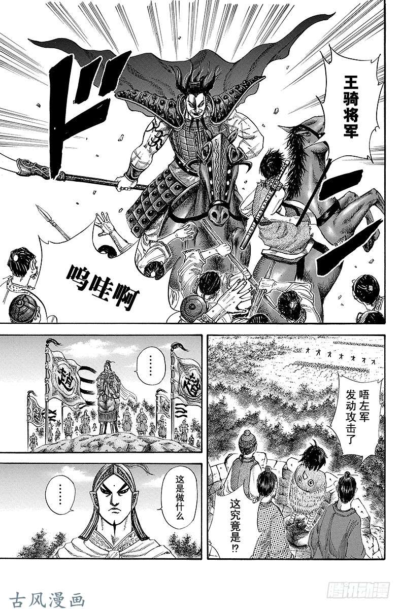 王者天下第120话 任务