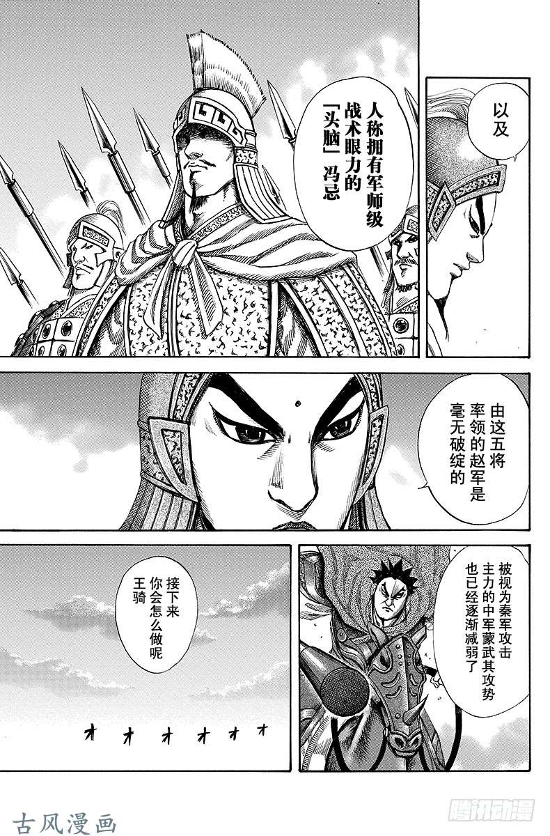 王者天下第120话 任务