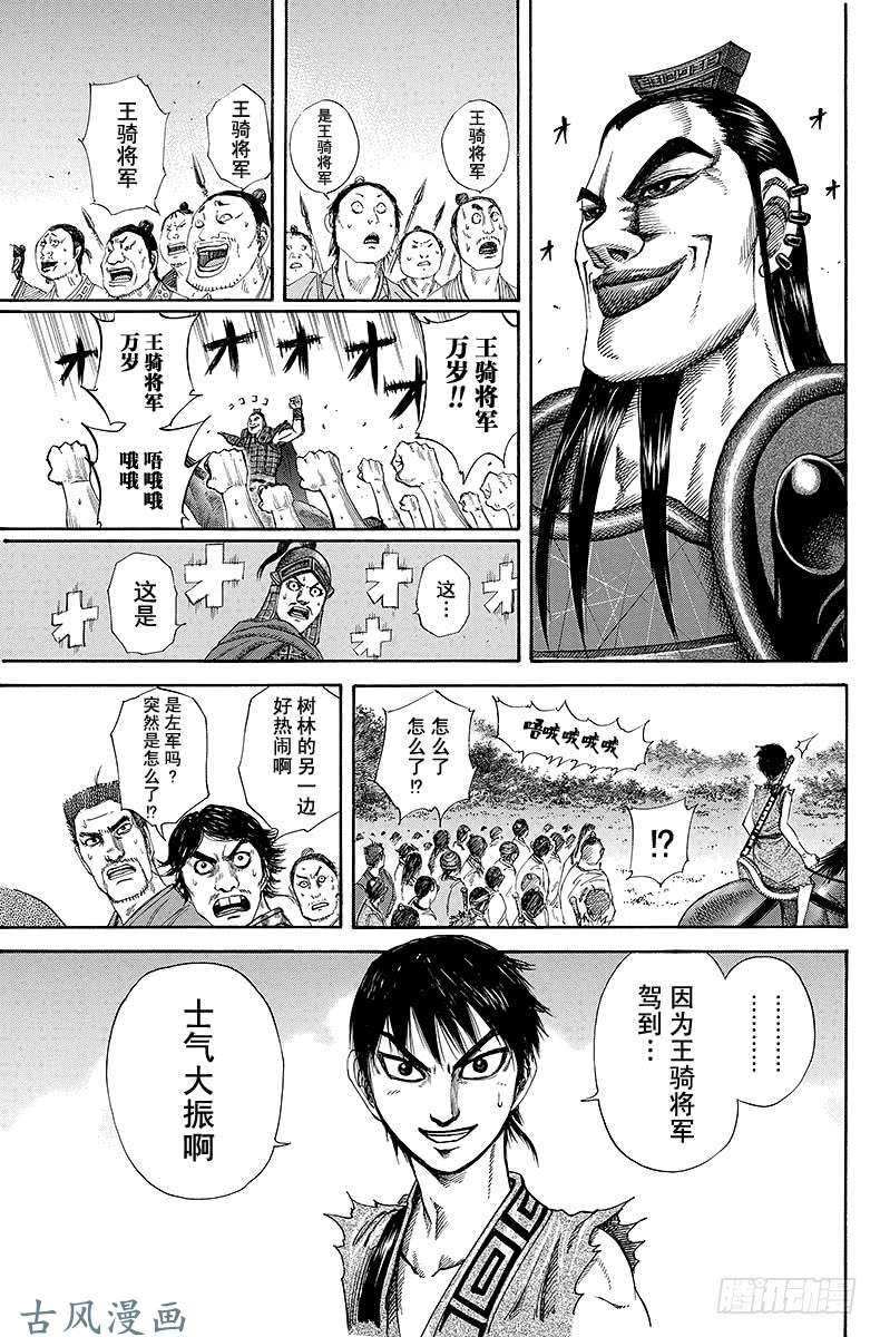 王者天下第120话 任务