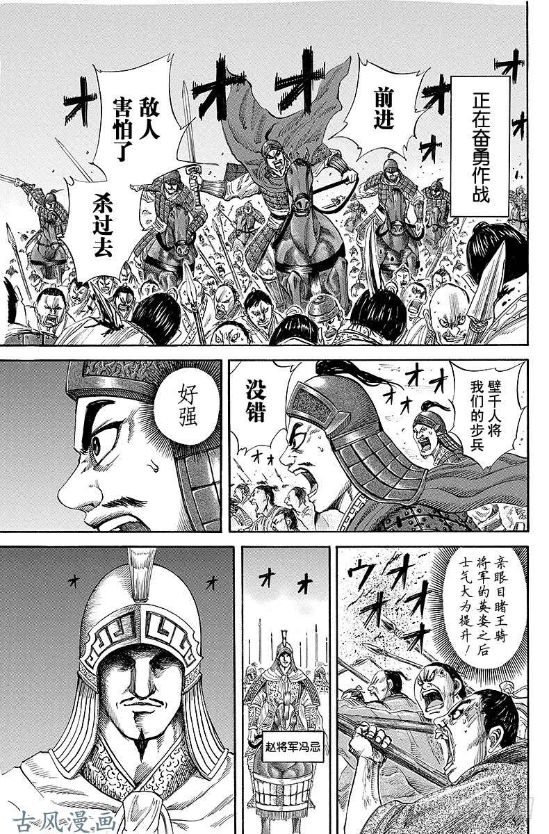 王者天下第121话 潜行