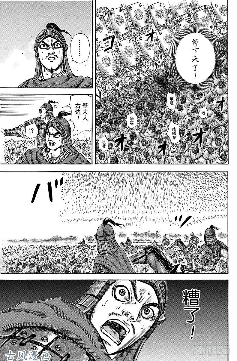 王者天下第122话 特攻