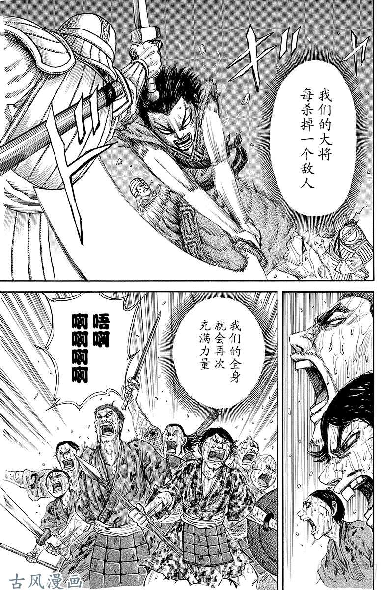 王者天下第125话 距离