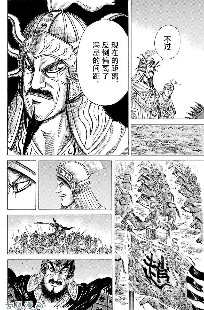 王者天下第125话 距离