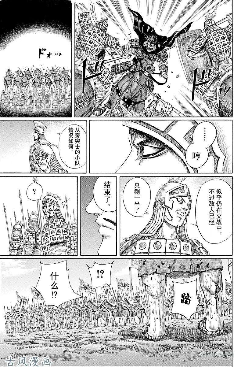 王者天下第125话 距离