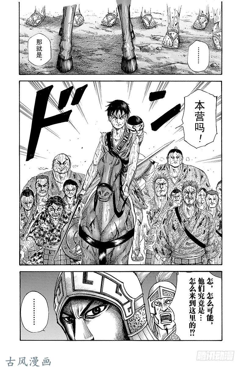 王者天下第125话 距离