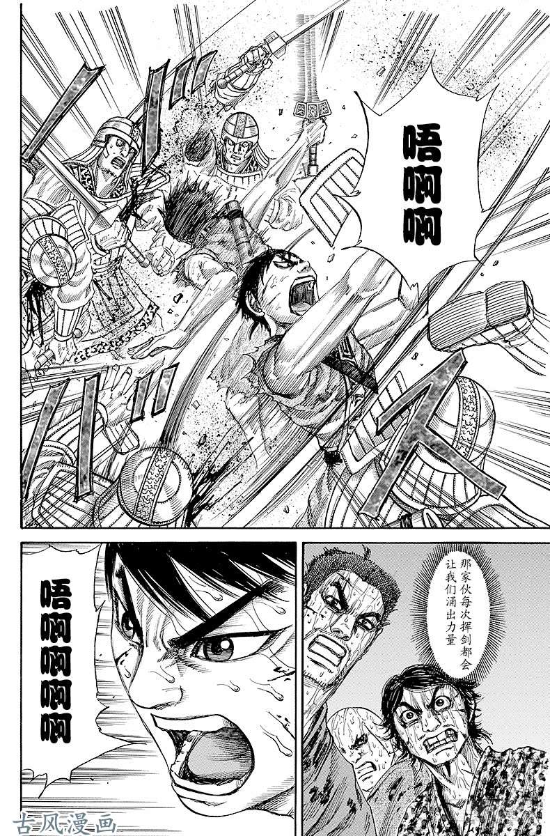 王者天下第125话 距离