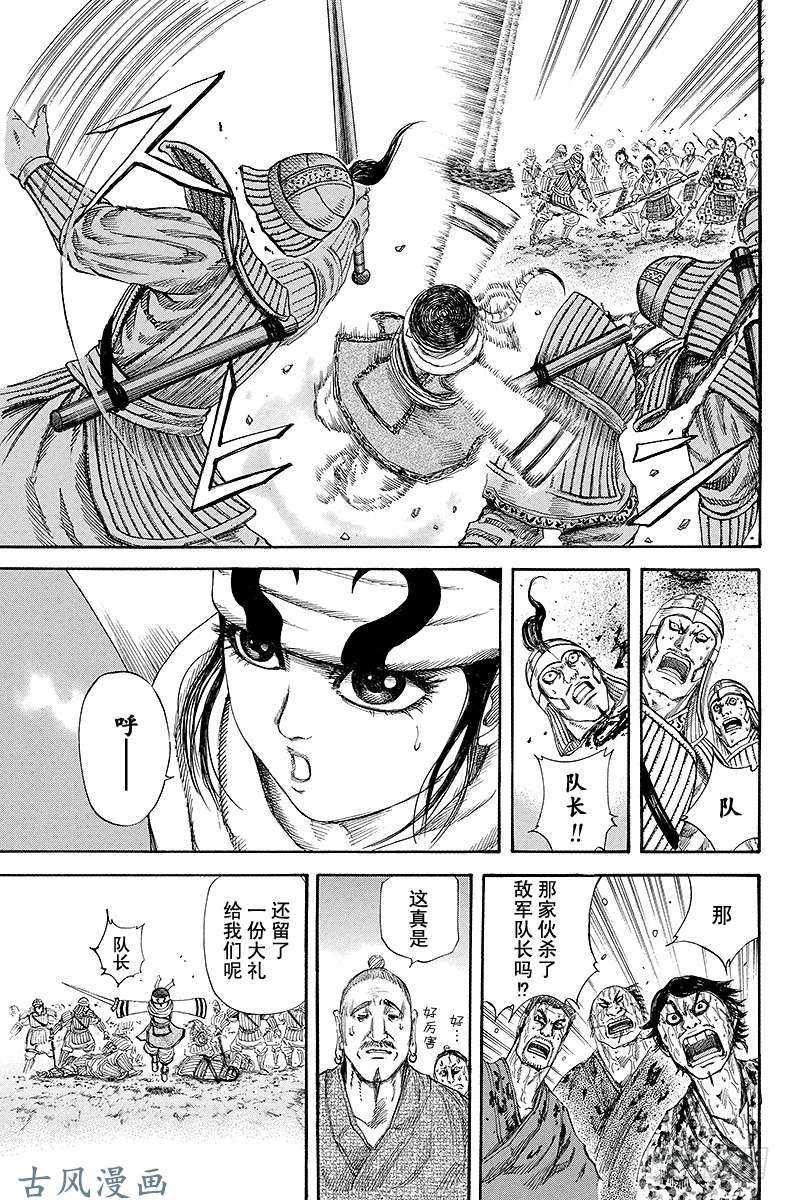 王者天下第126话 精兵部队