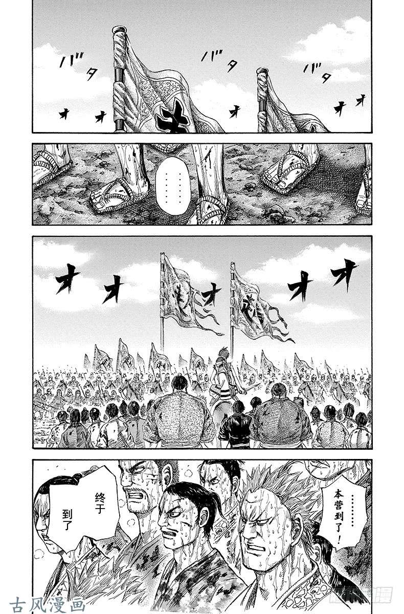 王者天下第126话 精兵部队