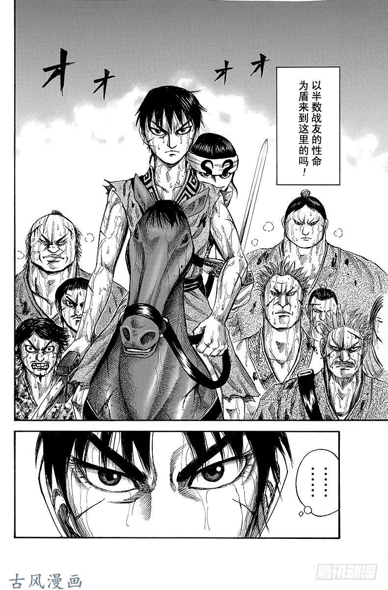 王者天下第126话 精兵部队