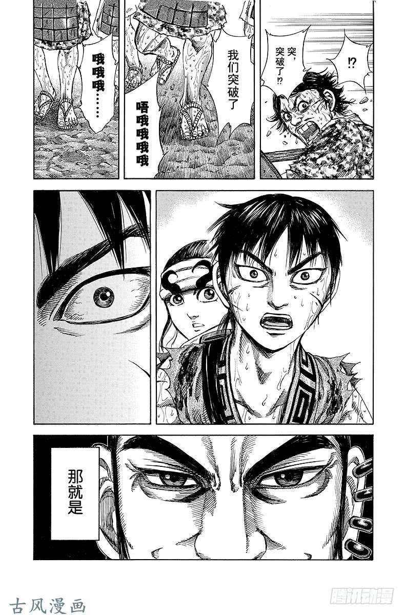 王者天下第127话 高明