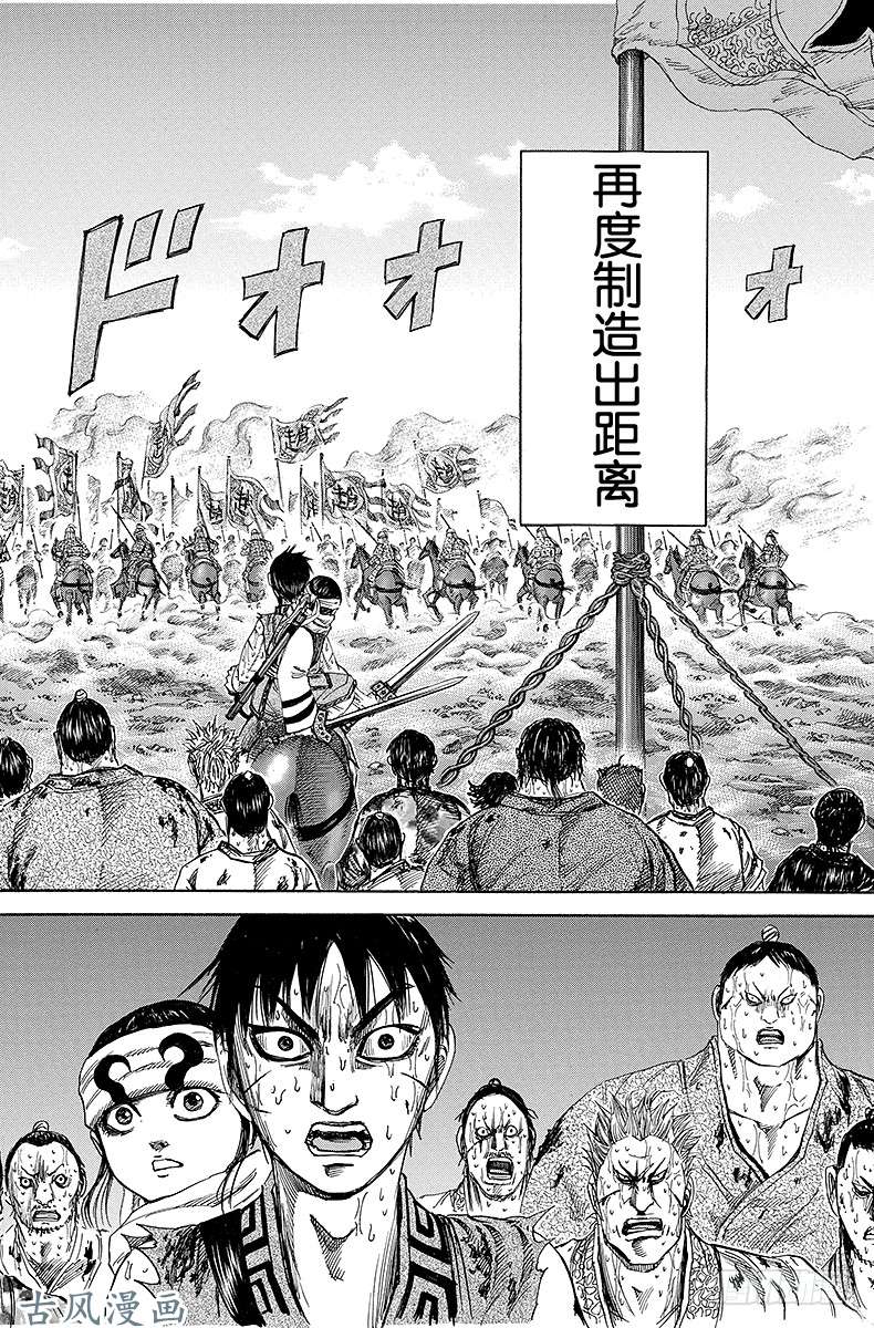 王者天下第127话 高明