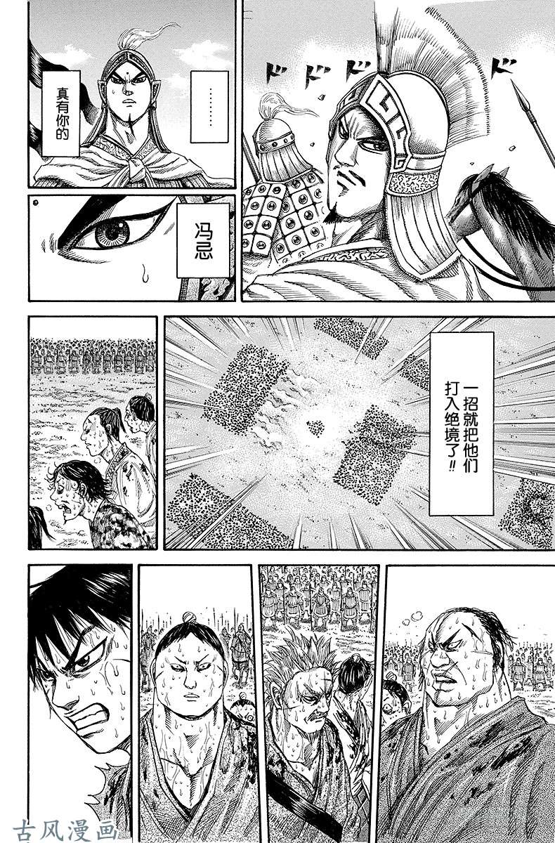 王者天下第127话 高明