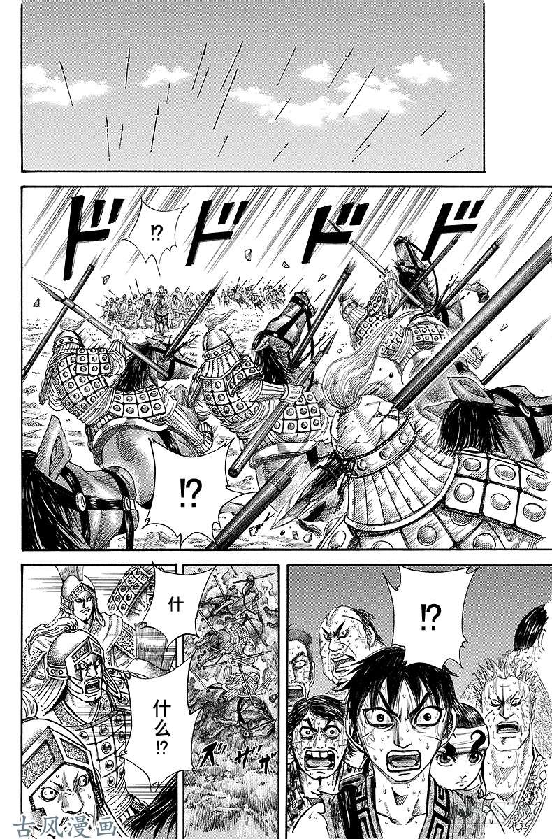 王者天下第127话 高明