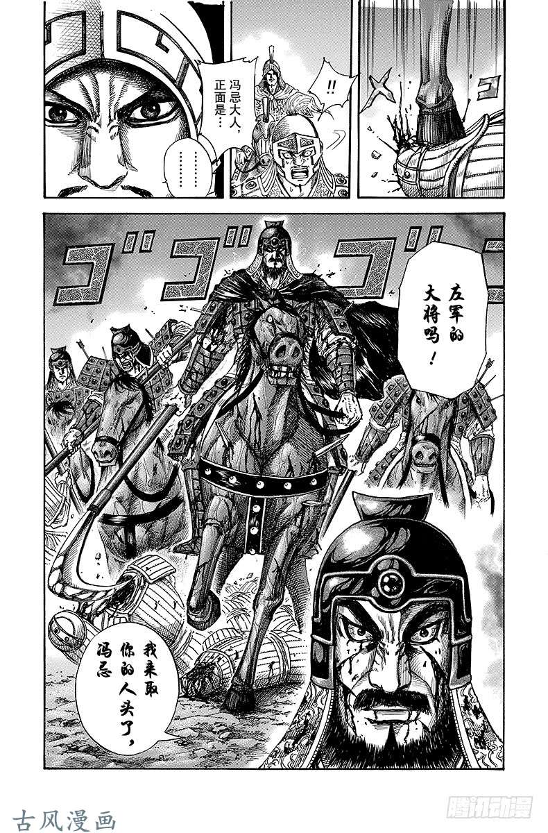 王者天下第127话 高明