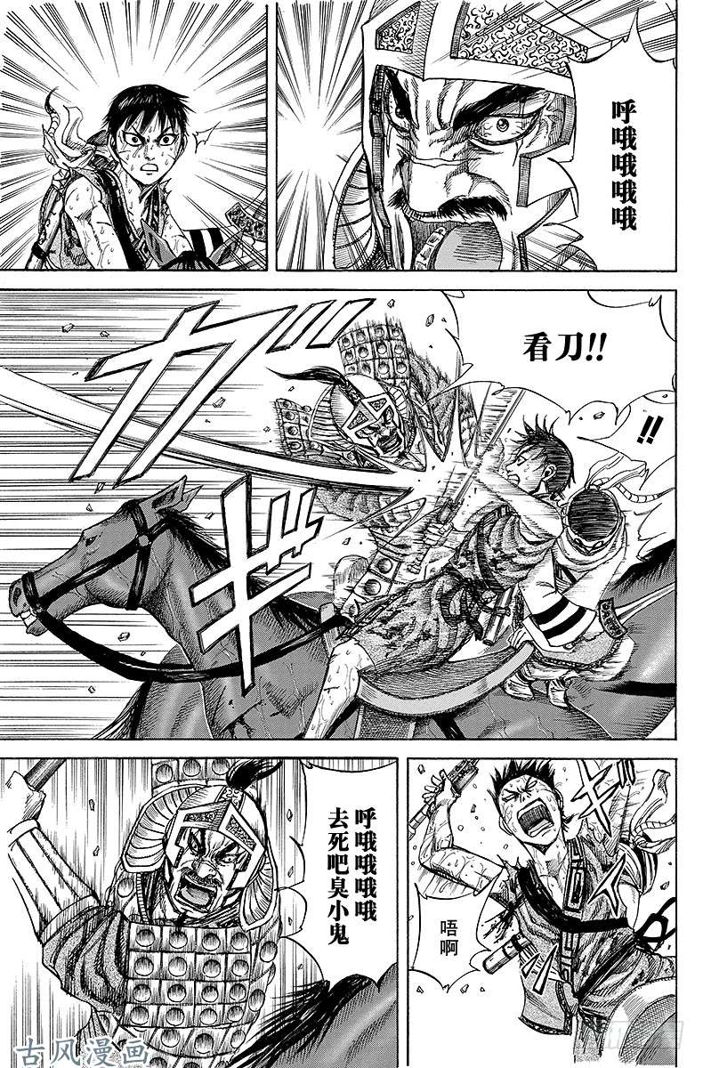 王者天下第127话 高明