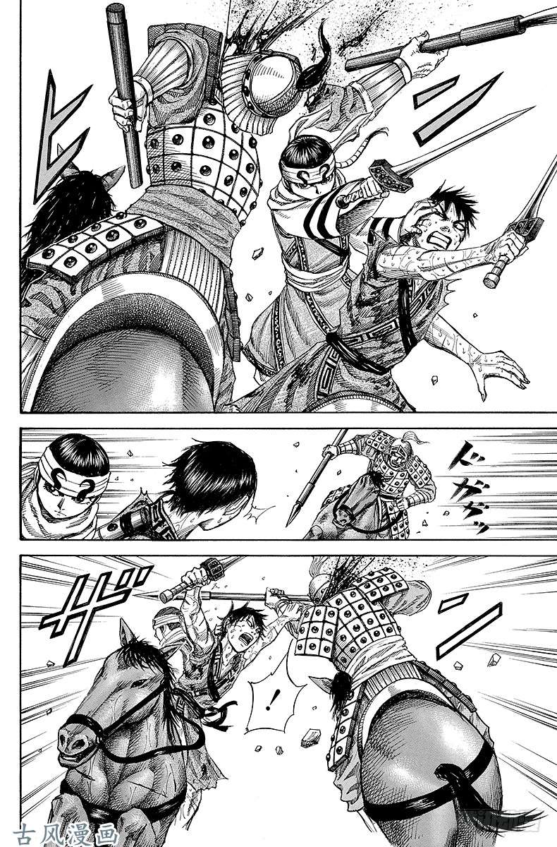 王者天下第127话 高明