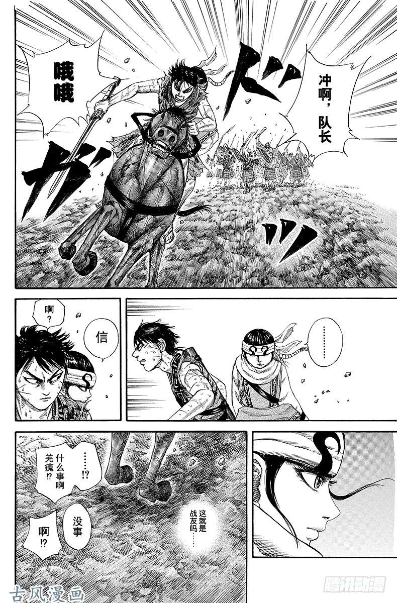 王者天下第128话 百等分