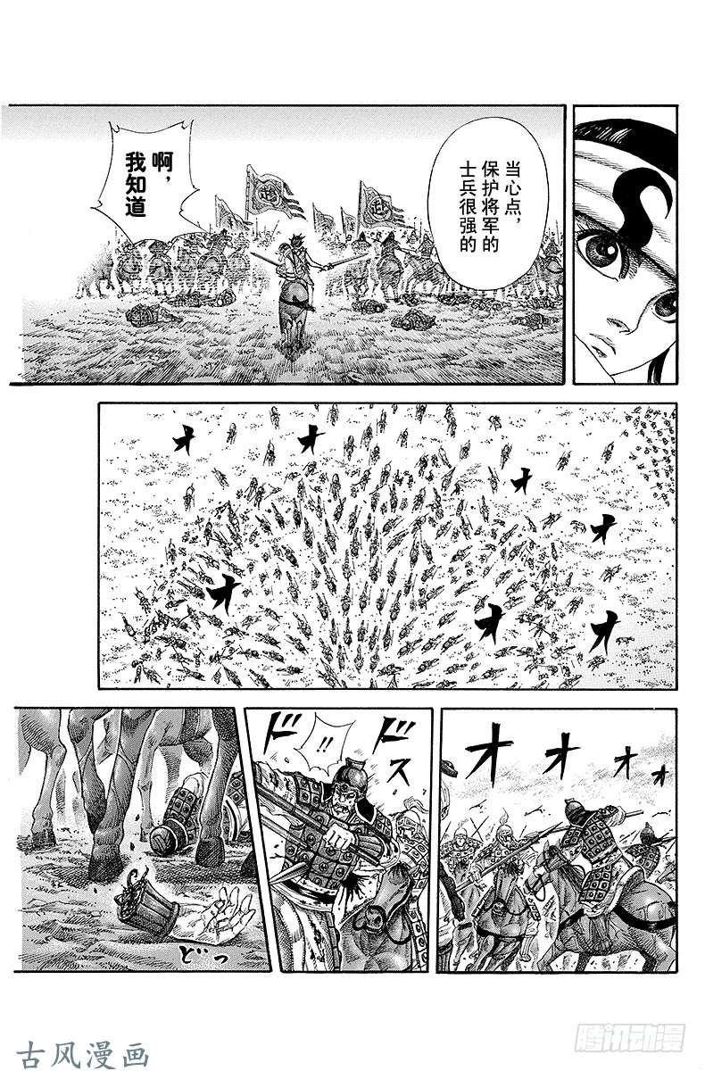 王者天下第128话 百等分