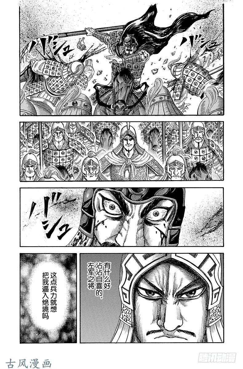 王者天下第128话 百等分