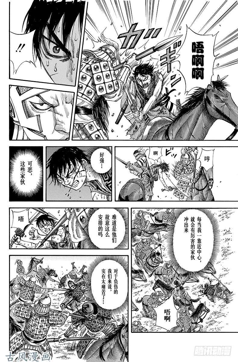 王者天下第128话 百等分