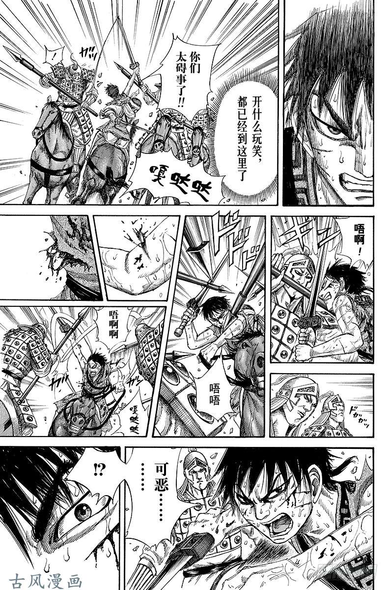 王者天下第128话 百等分