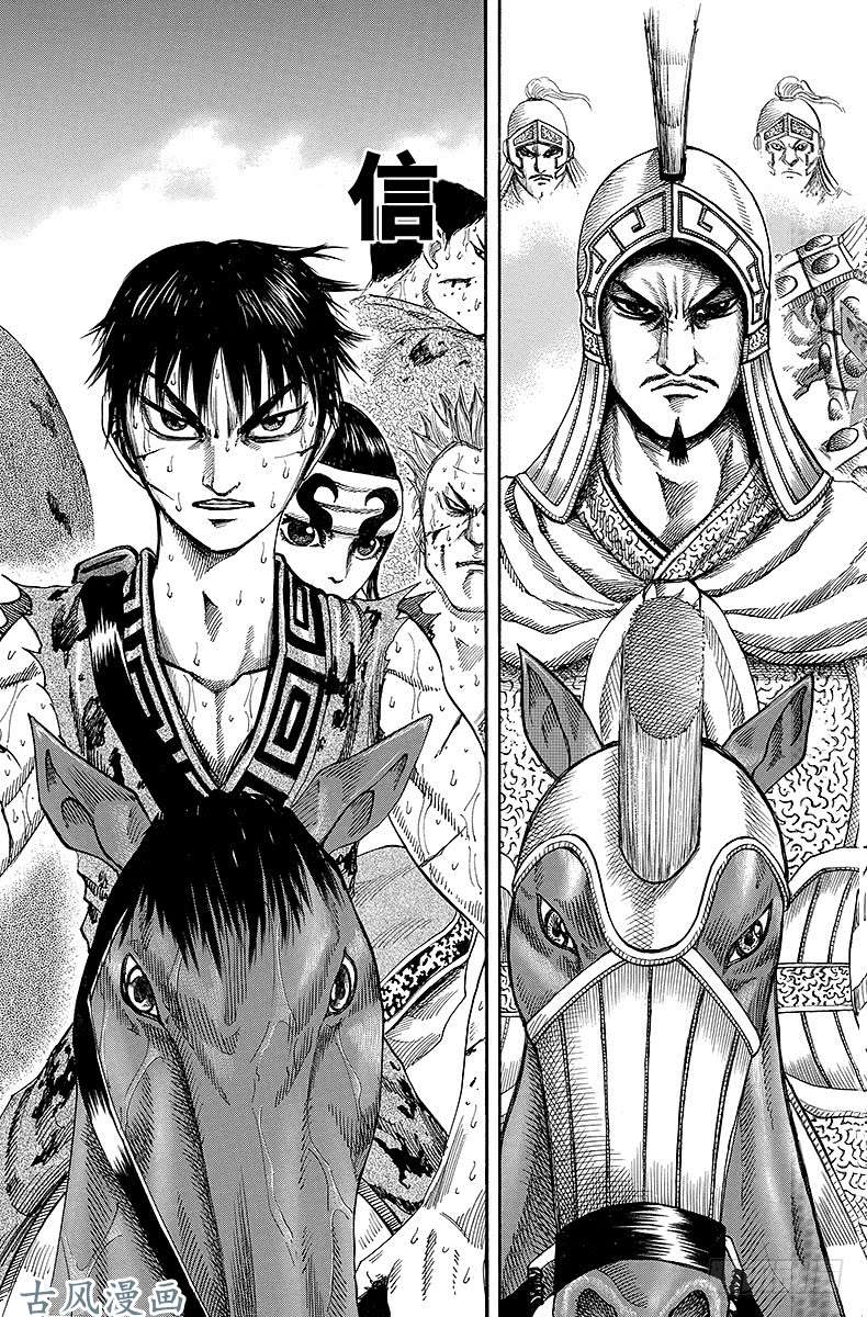 王者天下第128话 百等分