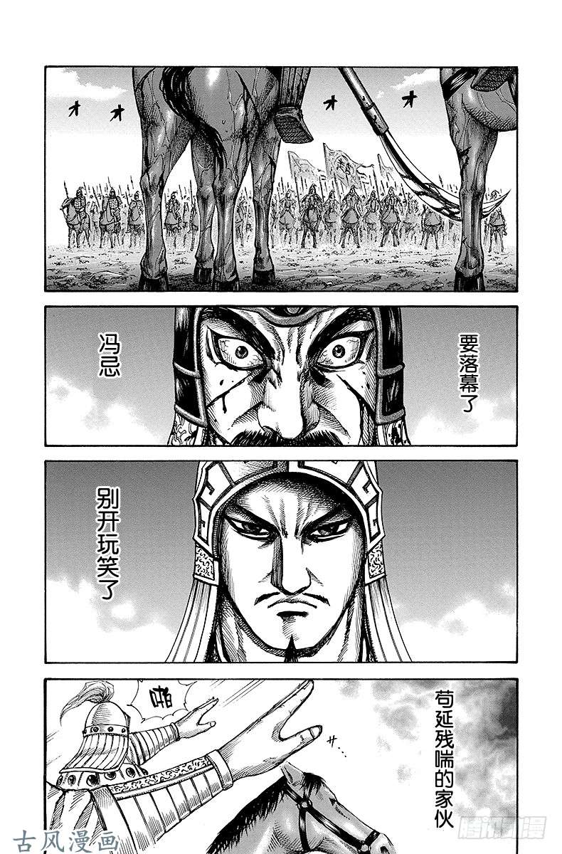 王者天下第128话 百等分