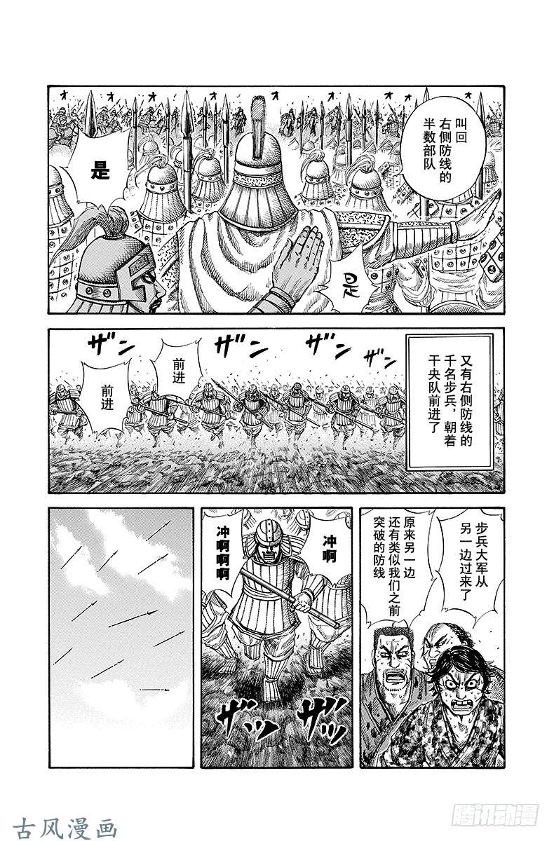 王者天下第128话 百等分