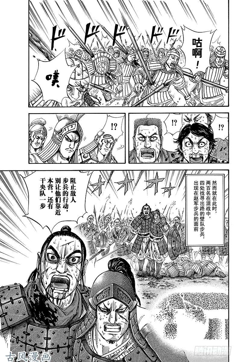 王者天下第128话 百等分