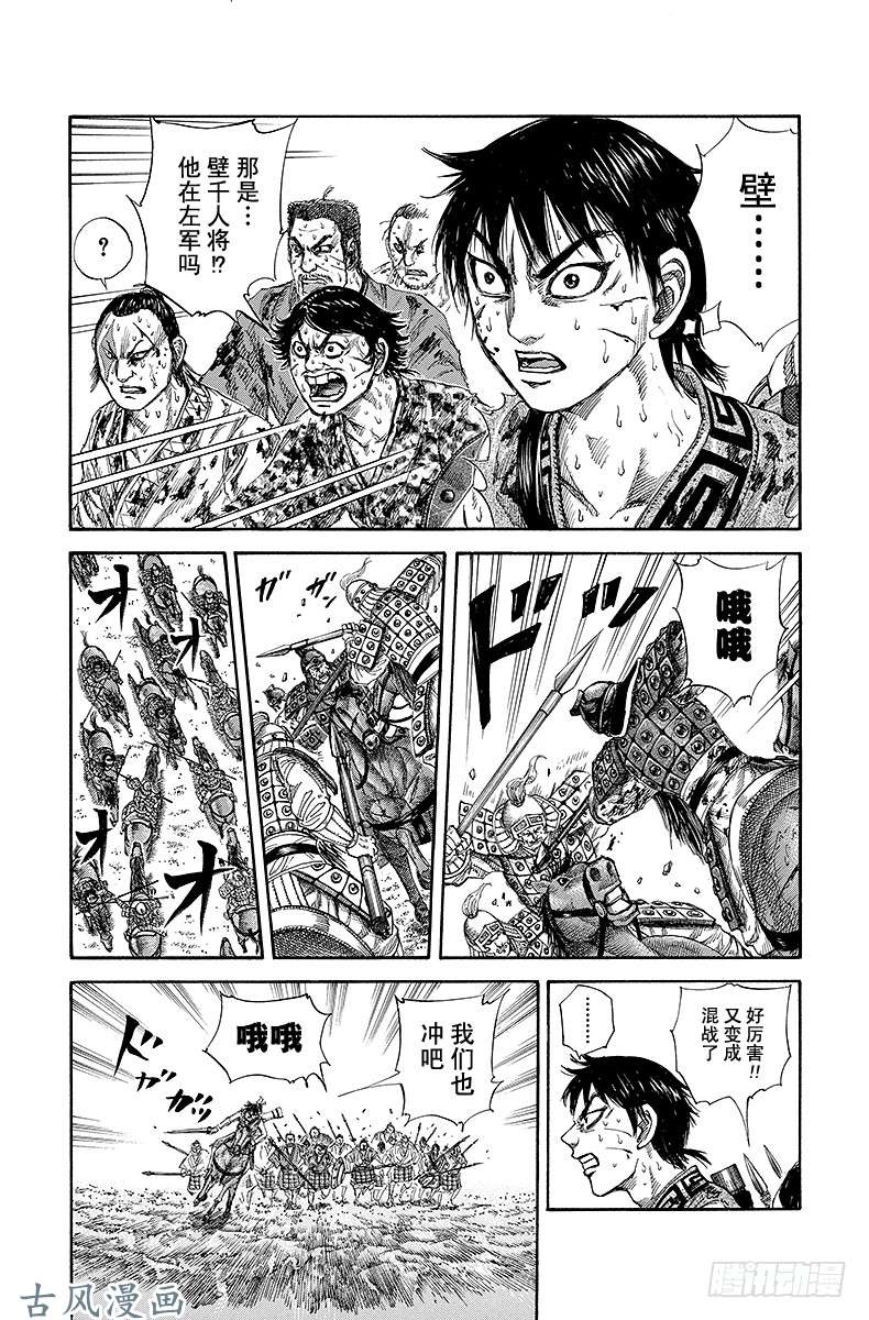 王者天下第128话 百等分