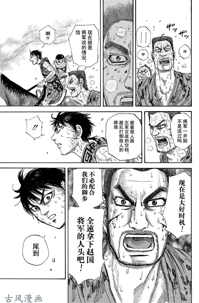 王者天下第128话 百等分