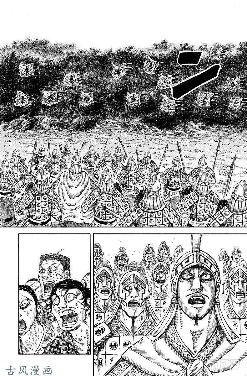 王者天下第129话 飞箭