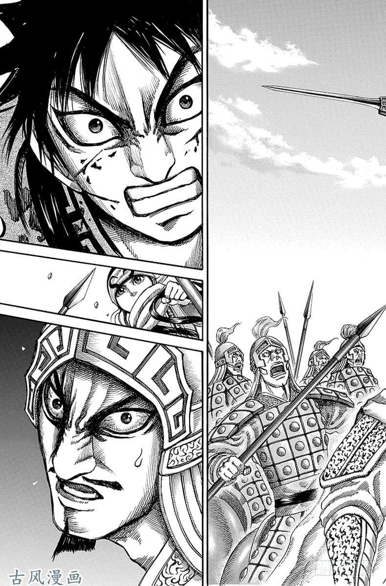 王者天下第129话 飞箭