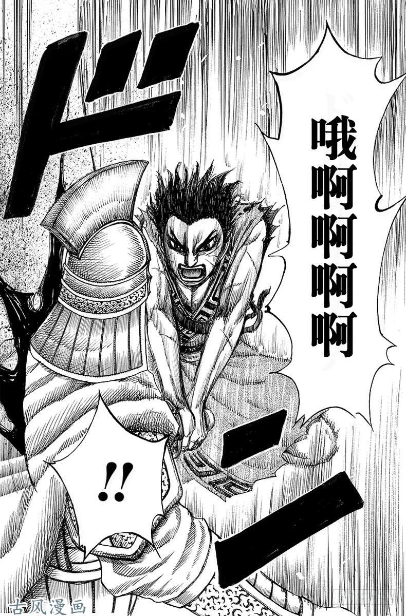 王者天下第129话 飞箭