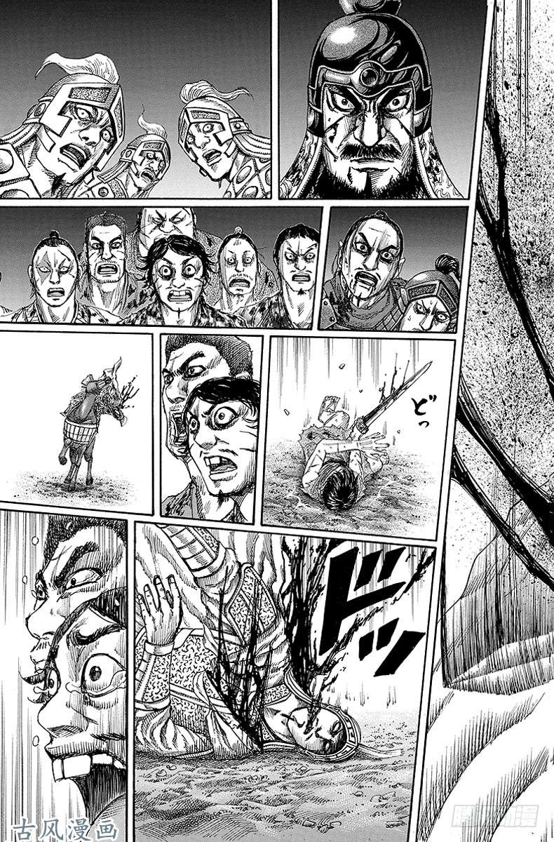 王者天下第129话 飞箭