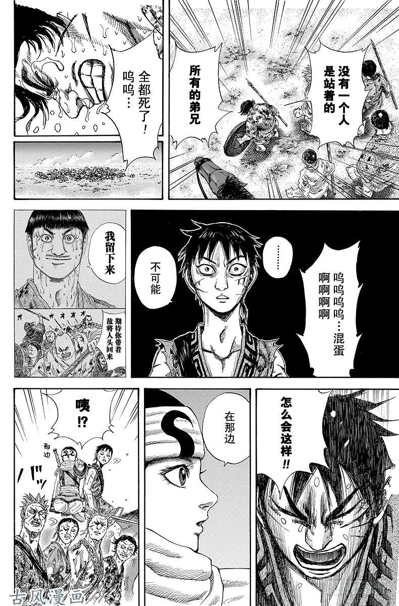 王者天下第130话 名声