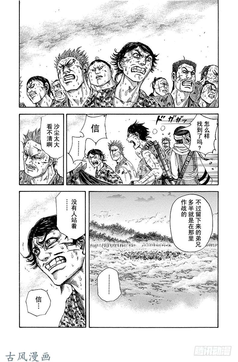 王者天下第130话 名声