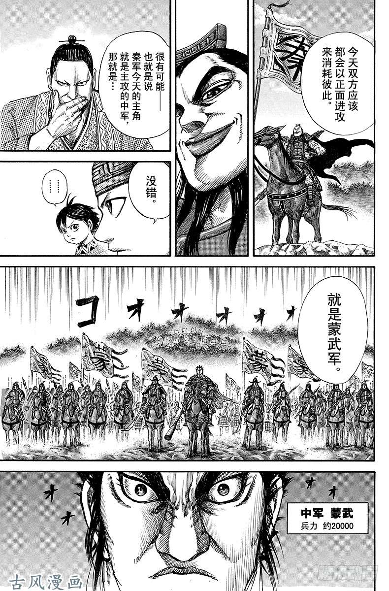 王者天下第131话 第二天