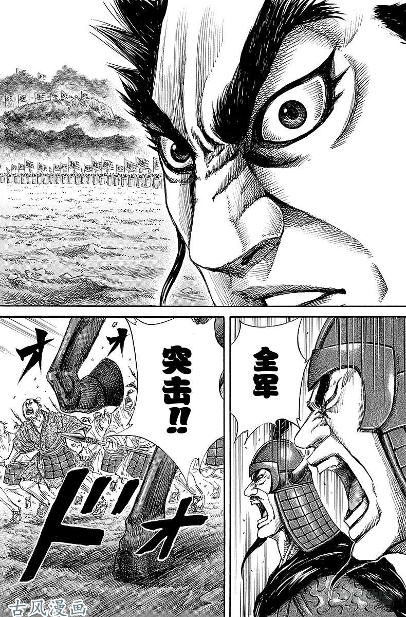 王者天下第131话 第二天